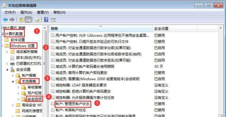 快速删除管理员权限文件的方法（在3分钟内解除对文件的控制）