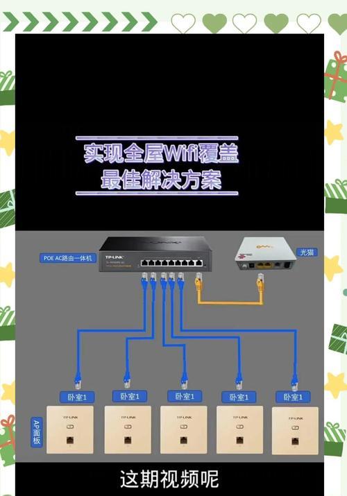 使用两个WiFi连接的终极指南（最简单的方法和技巧帮你同时连接两个WiFi网络）