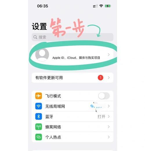 苹果统安装教程（让你的苹果设备更安全、更稳定的统一安装教程）