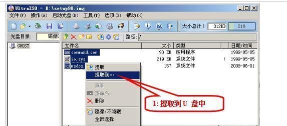 掌握Grub4Dos（学习如何使用Grub4Dos实现多重引导系统和数据恢复）