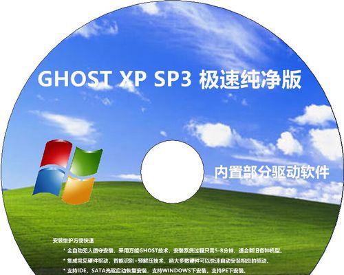 以XP系统盘装系统教程（快速安装XP系统的方法与步骤）