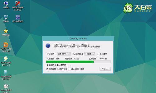 大白菜PE系统安装win7系统教程（详细步骤分享）