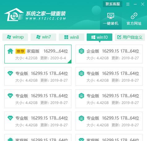 使用XP升级安装Win7系统的教程（从XP升级到Win7，轻松升级体验新系统）