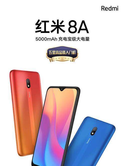 红米4a二手机的性能与用户体验（便宜实用的红米4a二手机对比评测）