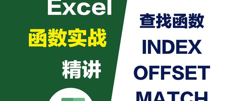 深入了解Python中的index函数（掌握index函数的使用方法及常见应用场景）
