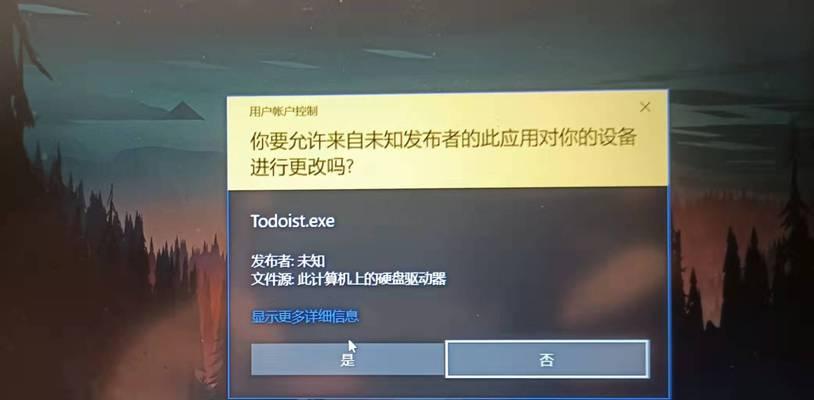 Win10默认以管理员身份运行程序的好处和注意事项（提高系统安全性，注意权限管理）