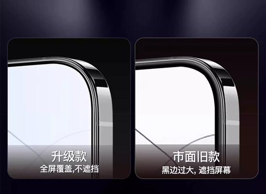小米弧边钢化膜（小米弧边钢化膜的优势与使用体验）
