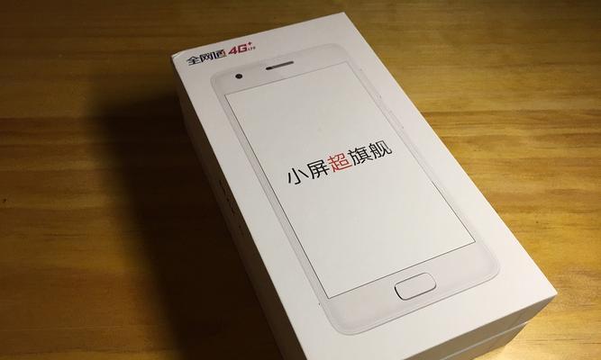 以乐2骁龙版怎么样？（一款性能强劲的手机产品）