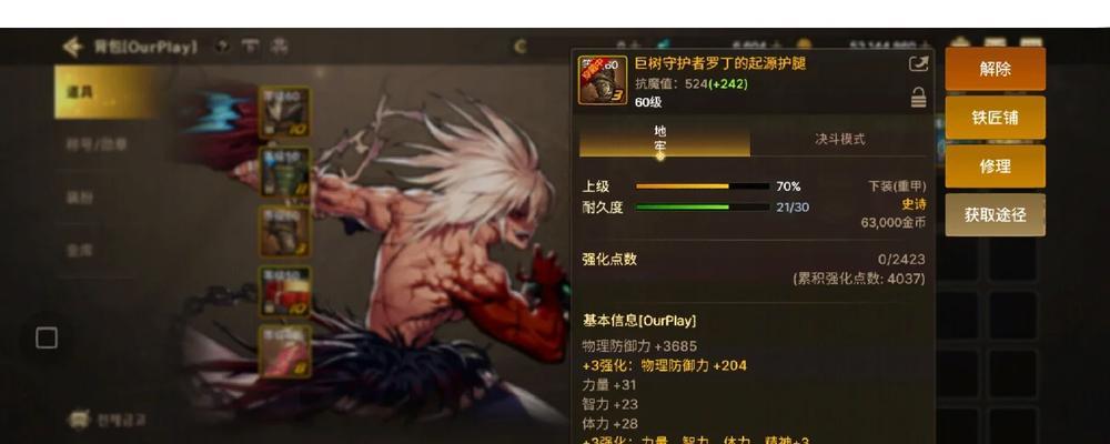 以i3玩DNF的体验分享（i3电脑玩DNF的优势和挑战）
