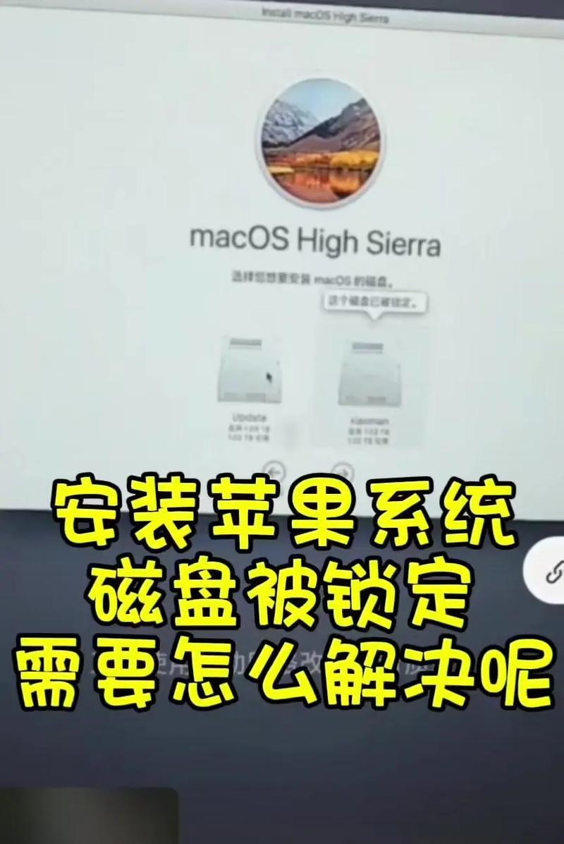 使用Mac电脑安装XP系统的方法（教程）