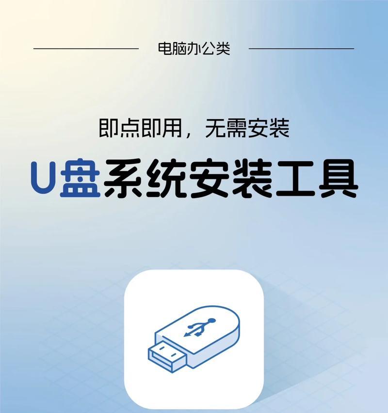 使用U盘安装Win7系统的详细教程（轻松掌握U盘安装Win7系统的步骤）