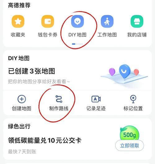 制作个性化地图的步骤（自己需要的地图从无到有的制作过程）