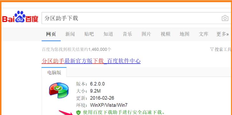 全面了解双固态硬盘分区教程（简单操作，轻松优化存储空间）