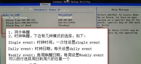 联想电脑安装Win7系统教程（以硬盘安装方式详细步骤分享）