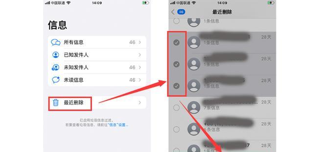 如何有效找回误删短信？（利用技巧和工具轻松恢复被删除的重要短信）