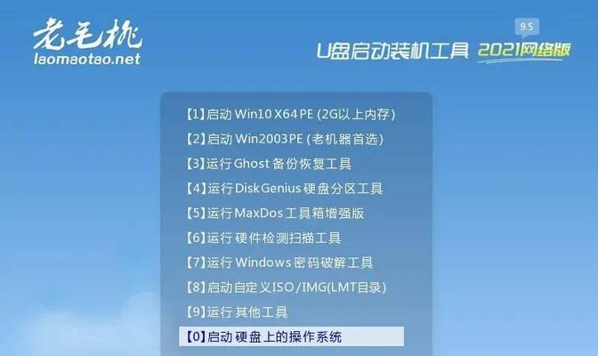 如何制作系统U盘启动盘（详细步骤教你制作个人电脑的U盘启动盘）