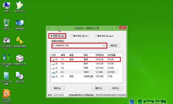 联想U盘Win7系统安装教程（详细教你如何使用联想U盘安装Win7系统）