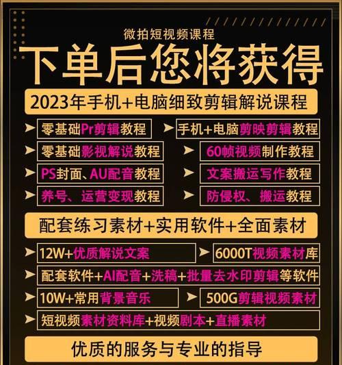 如何录制电视剧片段并剪辑（掌握专业技巧，制作精彩视频片段）