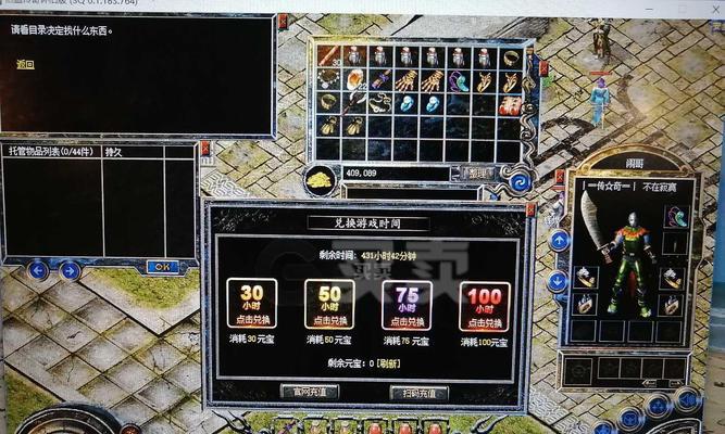 Win7和iOS硬盘安装教程（实现双重操作系统的安装和使用，扩展设备的功能与灵活性）