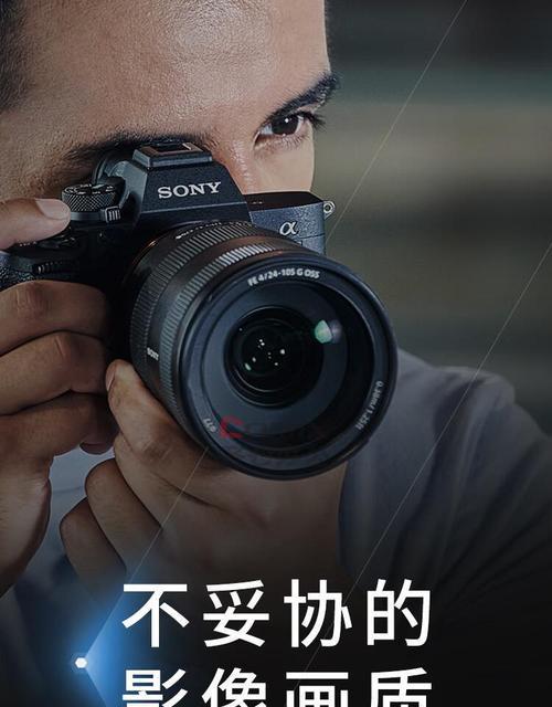 探索索尼照相机的卓越品质和创新功能（了解索尼照相机的性能特点和应用领域）