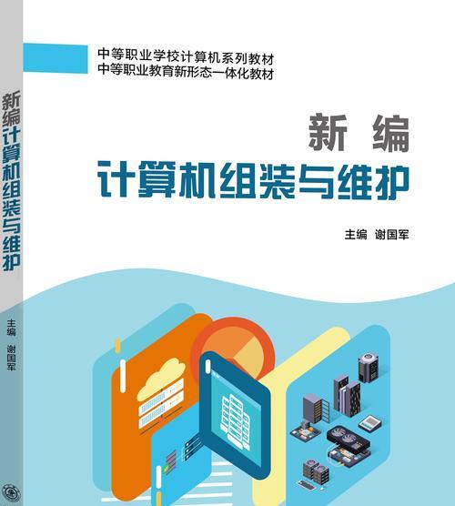 电脑装系统教程光盘（解决电脑系统安装难题，让你的电脑如新重生）