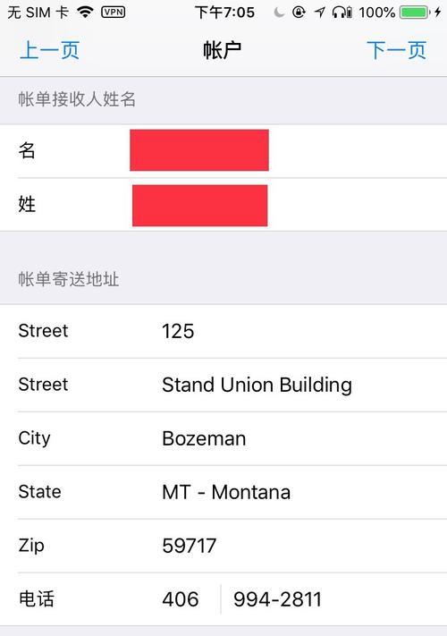 申请ID的步骤与要求（掌握关键步骤，成功申请ID）