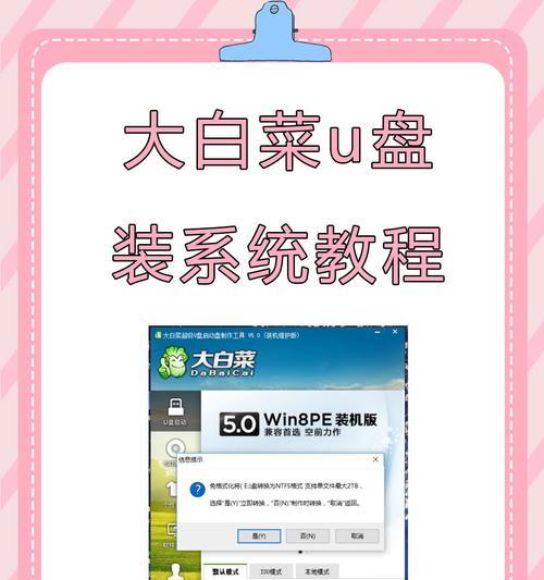 苹果电脑如何使用U盘安装系统（简单操作步骤帮助你轻松安装系统）