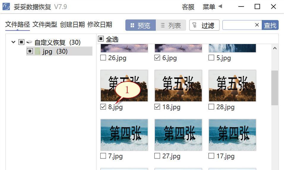 如何修复损坏的电脑U盘视频文件（快速恢复U盘视频文件的有效方法）