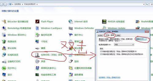 手把手教你如何在笔记本上安装Win7系统（详细教程让你轻松掌握Win7系统安装步骤）