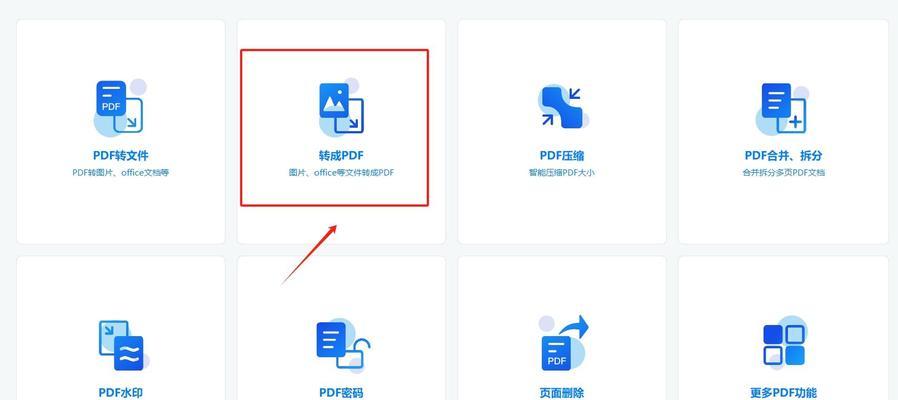 免软件无水印的PDF转JPG（简单操作，快速转换，实现零成本无水印PDF转JPG）