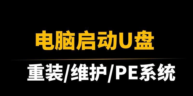 安装系统xpu盘安装教程（轻松学会使用xpu盘安装系统）