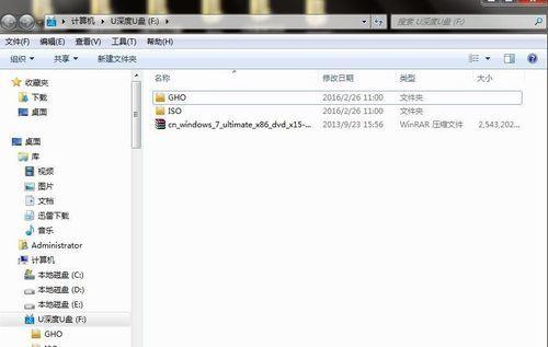 Win7官方包系统安装教程（详细教你如何使用Win7官方包轻松安装系统）