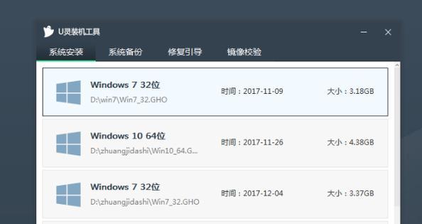笔记本电脑Win7重装系统教程（从零开始，轻松搞定系统重装！）