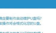 盘安装系统教程（一步步教你如何用盘安装系统，让你的电脑焕然一新）