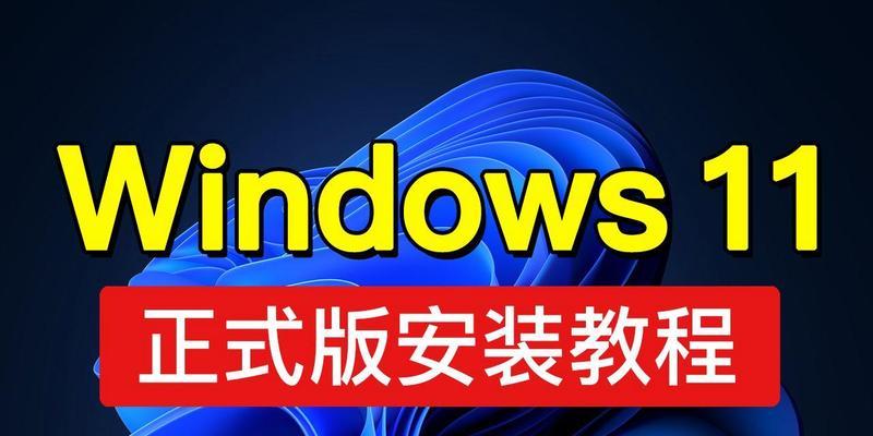 Win7原版ISO镜像安装教程（详细教你如何使用Win7原版ISO镜像安装系统）