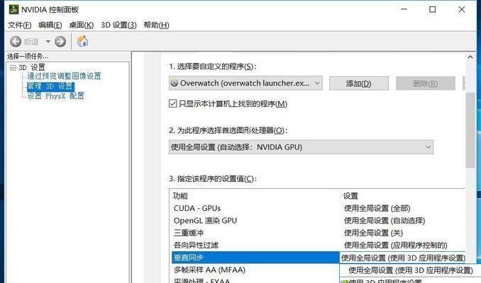 雷神笔记本版系统安装教程（轻松掌握雷神笔记本系统安装方法）