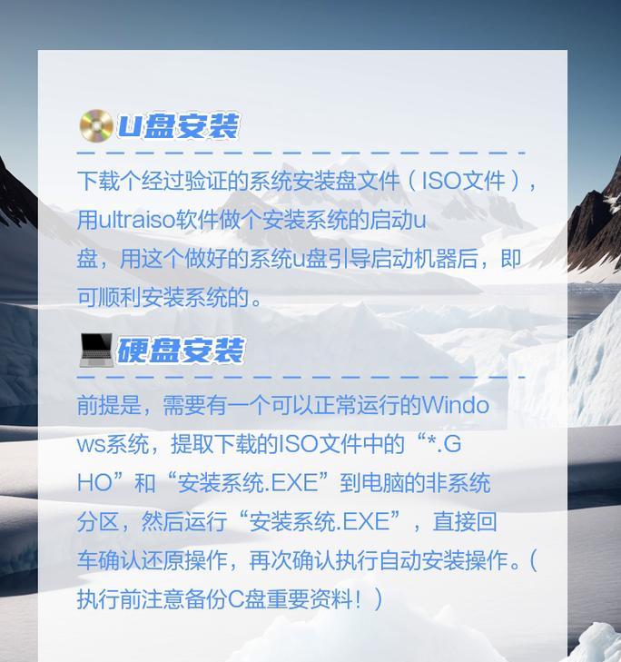 重装系统详细教程（从备份数据到安装步骤，轻松搞定系统重装）