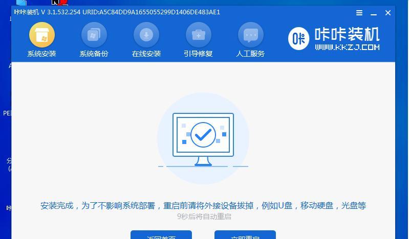 Win7系统安装教程（轻松学会如何安装Win7系统，让你的电脑焕然一新）