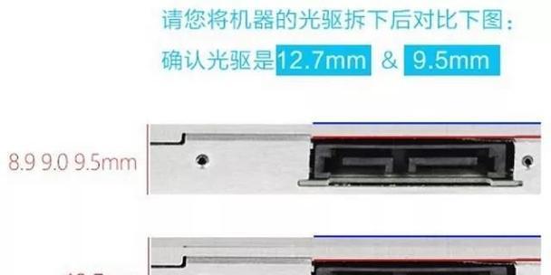 以主机安装固态硬盘的教程（简单易懂的固态硬盘安装步骤）