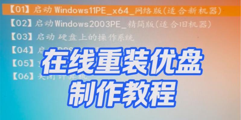 联想电脑U盘启动安装系统教程（快速、简单地使用联想电脑U盘启动安装系统）