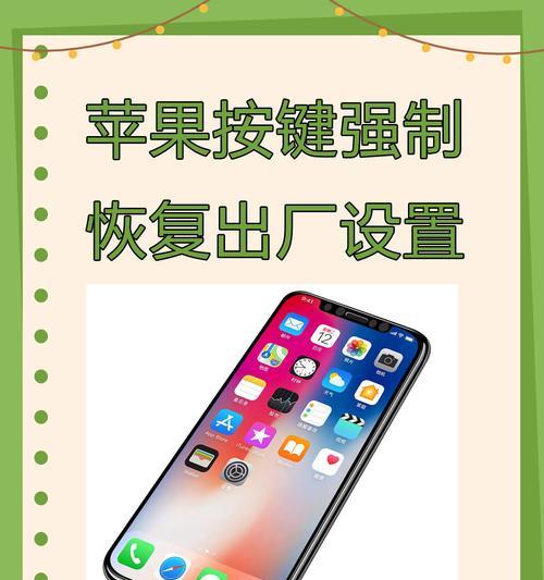 三星台式XP恢复出厂设置教程（简单操作帮助您快速恢复电脑原始状态）