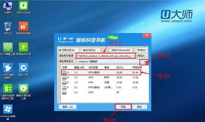 使用GhostPE安装Win7系统教程（一步一步教你使用GhostPE轻松安装Win7系统）