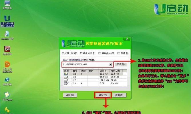 使用WinPE安装iOS系统的教程（一步步教你在WinPE环境下安装iOS系统）