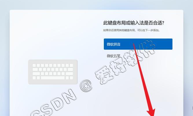 联想笔记本如何通过U盘安装系统（详细教程及注意事项）