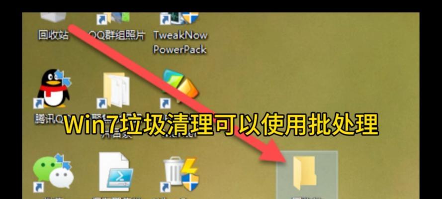 回收站垃圾清空的方法及注意事项（保护环境，从回收站垃圾清空开始）