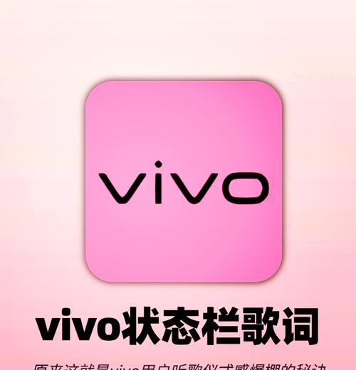 vivo录屏教程（以vivo为例，为你详细介绍如何进行录屏操作）