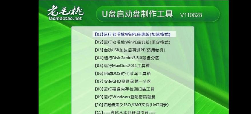 雷蛇系统U盘启动设置教程（实用教程帮助您快速设置U盘启动雷蛇系统）