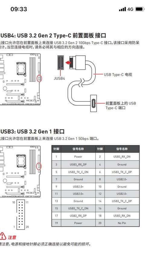联想USB装机教程（掌握关键步骤轻松组装个人电脑，解析联想USB装机教程）