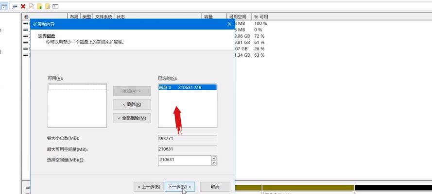 Windows7系统分区教程（详细教你利用Windows7系统进行硬盘分区，并优化存储空间）