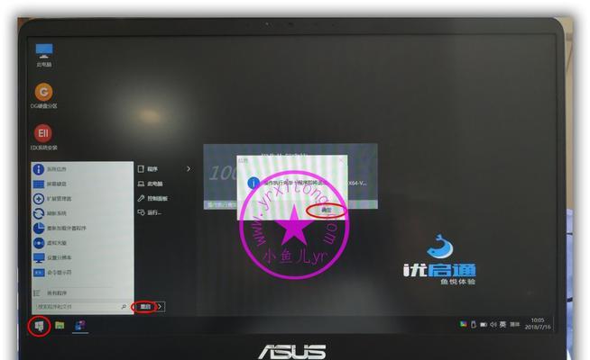 华硕U4000教程（一步步教你如何在华硕U4000上使用U盘进行系统启动）